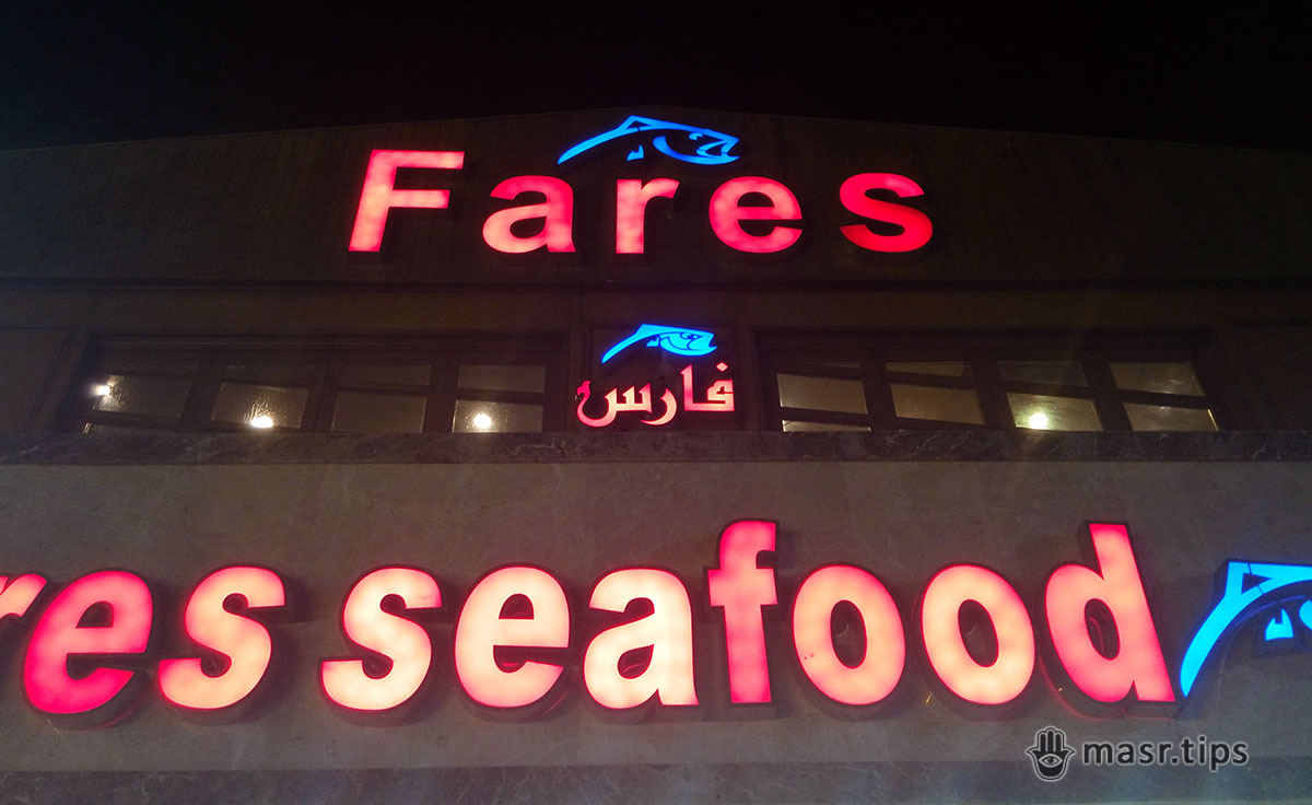 Fares Seafood